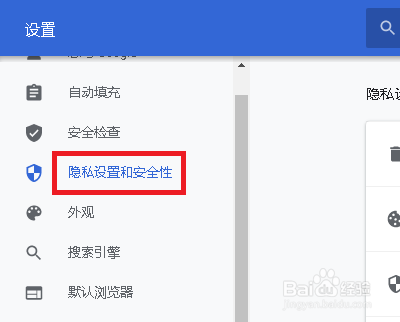谷歌浏览器如何清除缓存