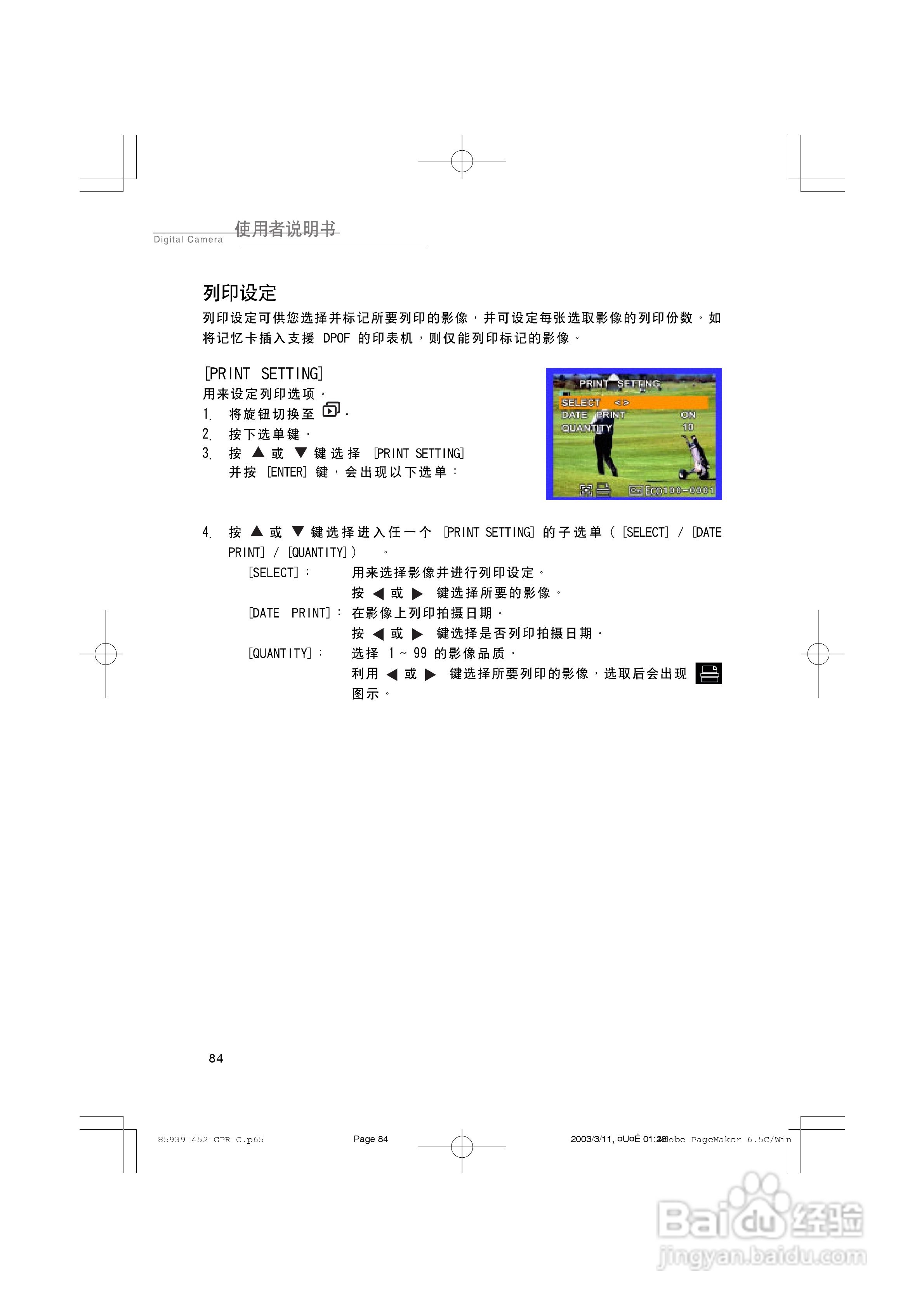 SICONG DCC3400数码相机说明书:[4]