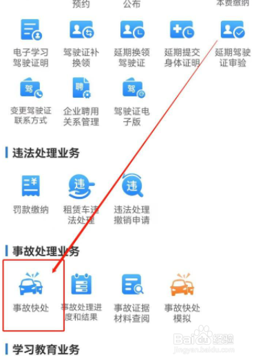 交通事故扯皮怎么办?