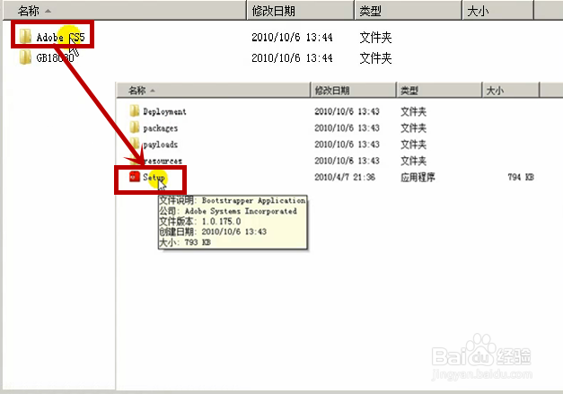 如何安装Photoshop CS5？
