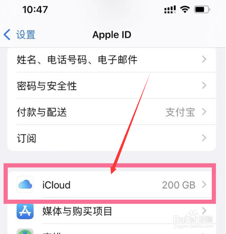 icloud照片备份在哪关闭