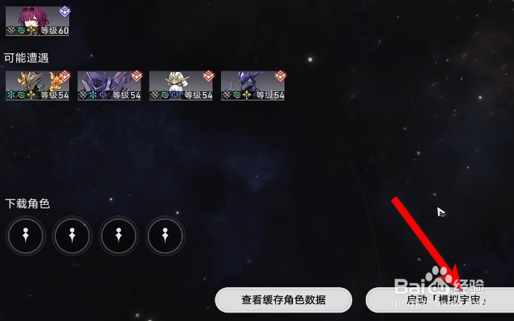 星穹铁道怪物材料获取攻略
