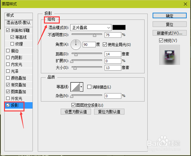 PS怎样制作水晶按钮