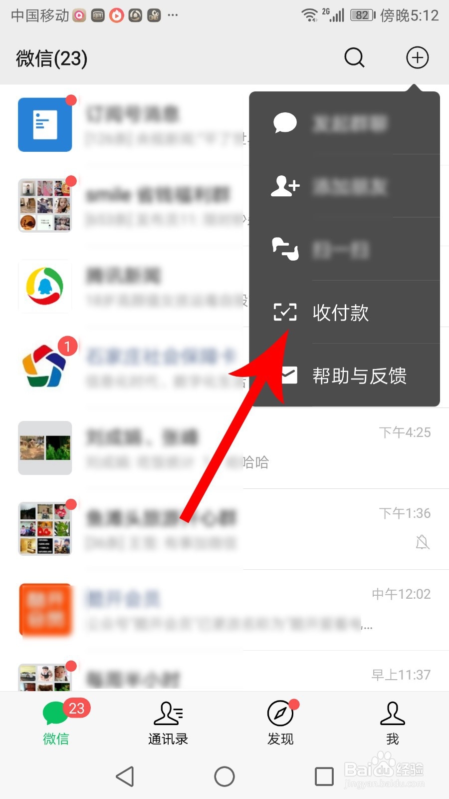微信手机号转账怎么操作 微信手机号转账怎么转