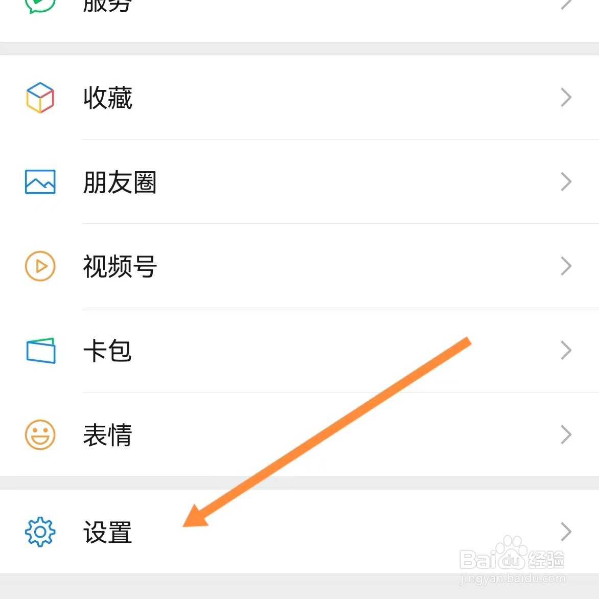 微信如何查看聊天