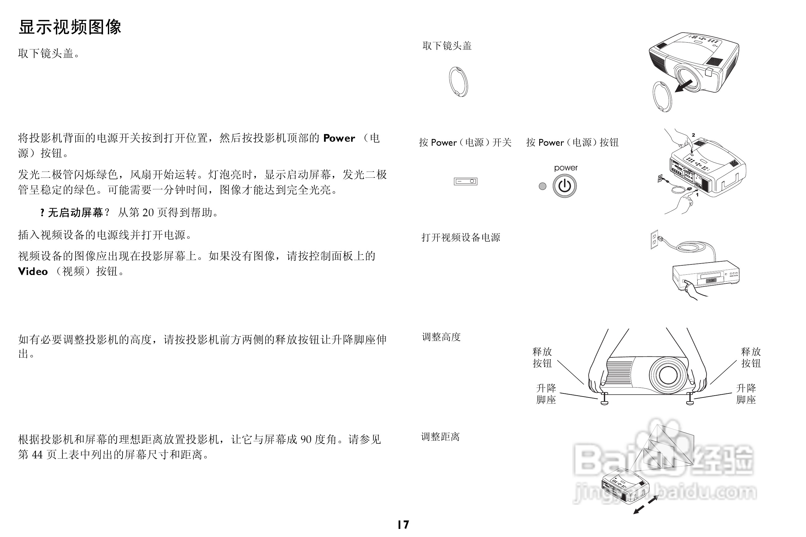 ASK Proxima C450投影机说明书:[2]