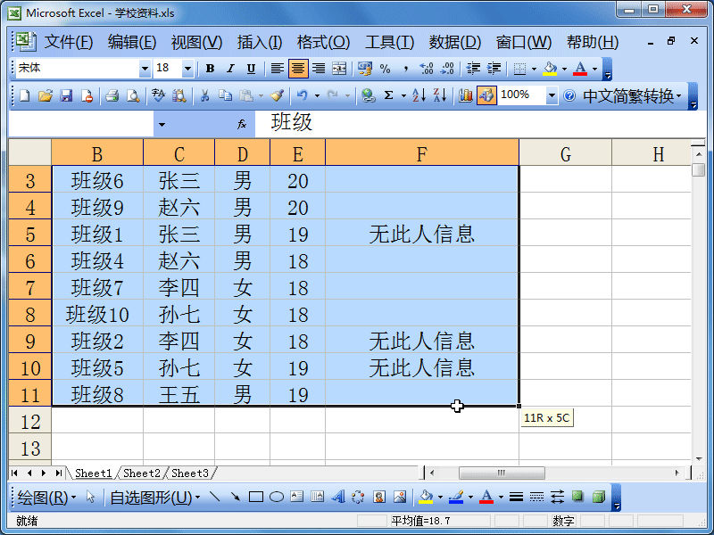 Excel2003工作表基本打印操作