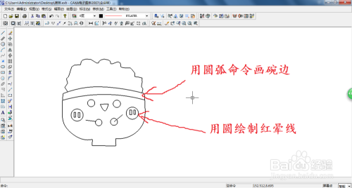 用软件绘制一碗米饭的简笔画