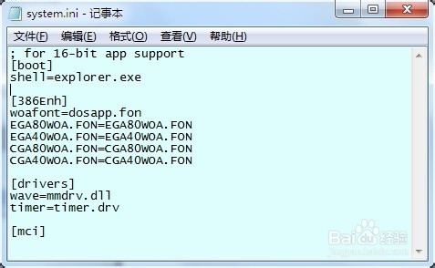 开机黑屏只有鼠标在动