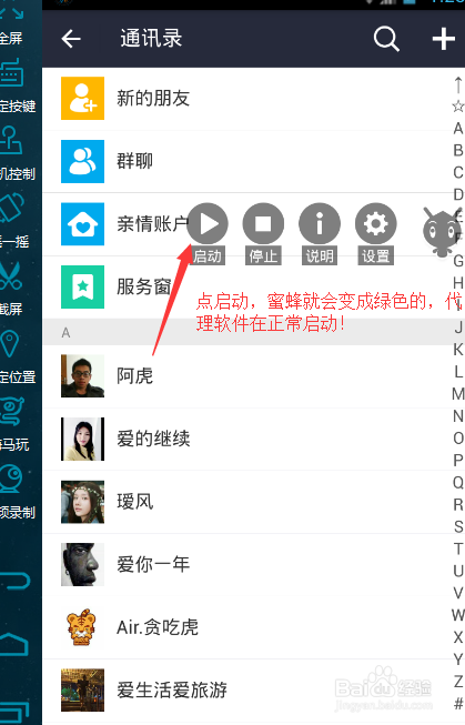 支付宝营销软件怎么批量自动删除好友
