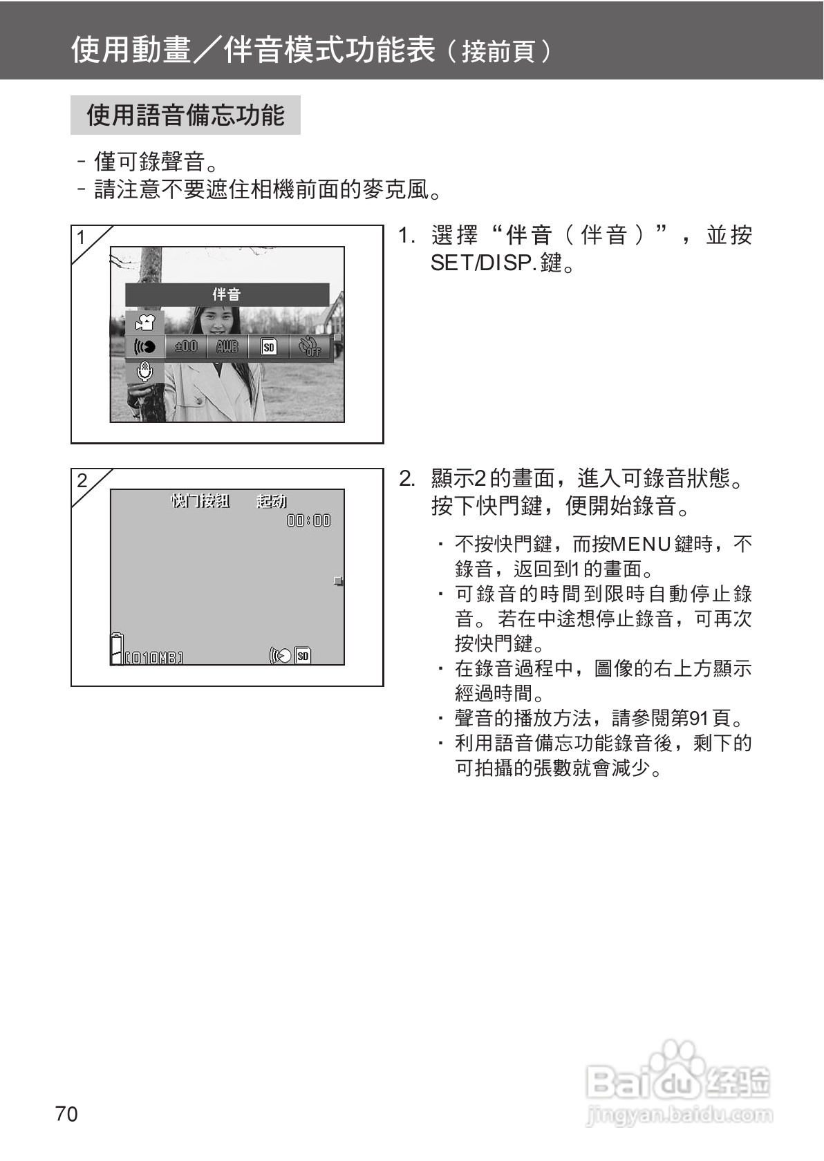 柯尼卡美能达 DiMAGE G400数码相机中文说明书:[7]