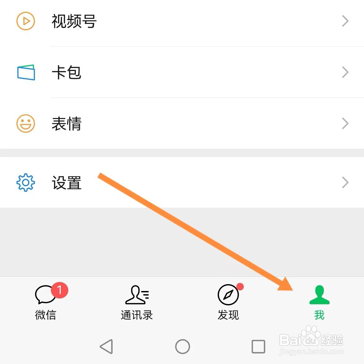 微信如何查看聊天