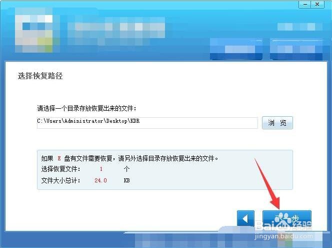 u盘删掉文件怎么恢复