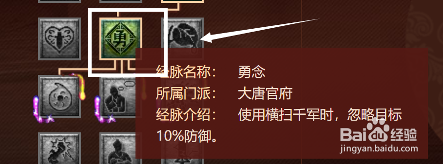 梦幻西游:175大唐的任务奇经八脉如何选择