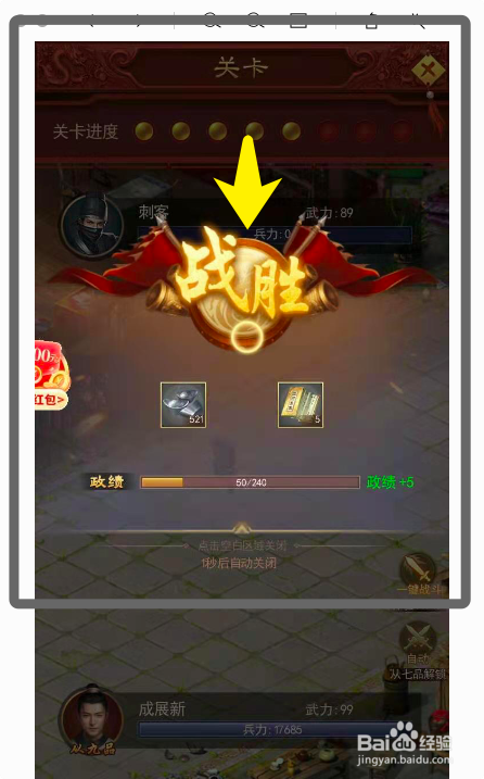 重生之王攻略