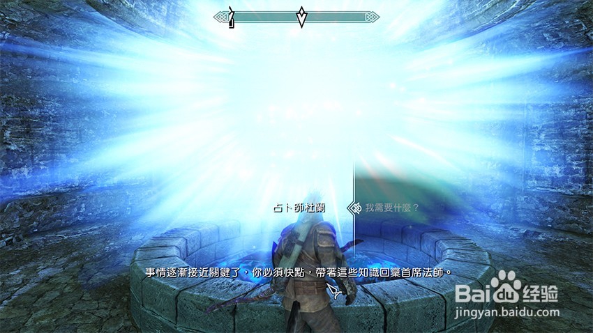 上古卷轴5善良本意任务