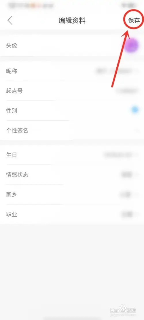起点直播情感状态如何隐藏