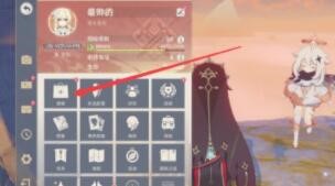 原神应用商店怎么没了