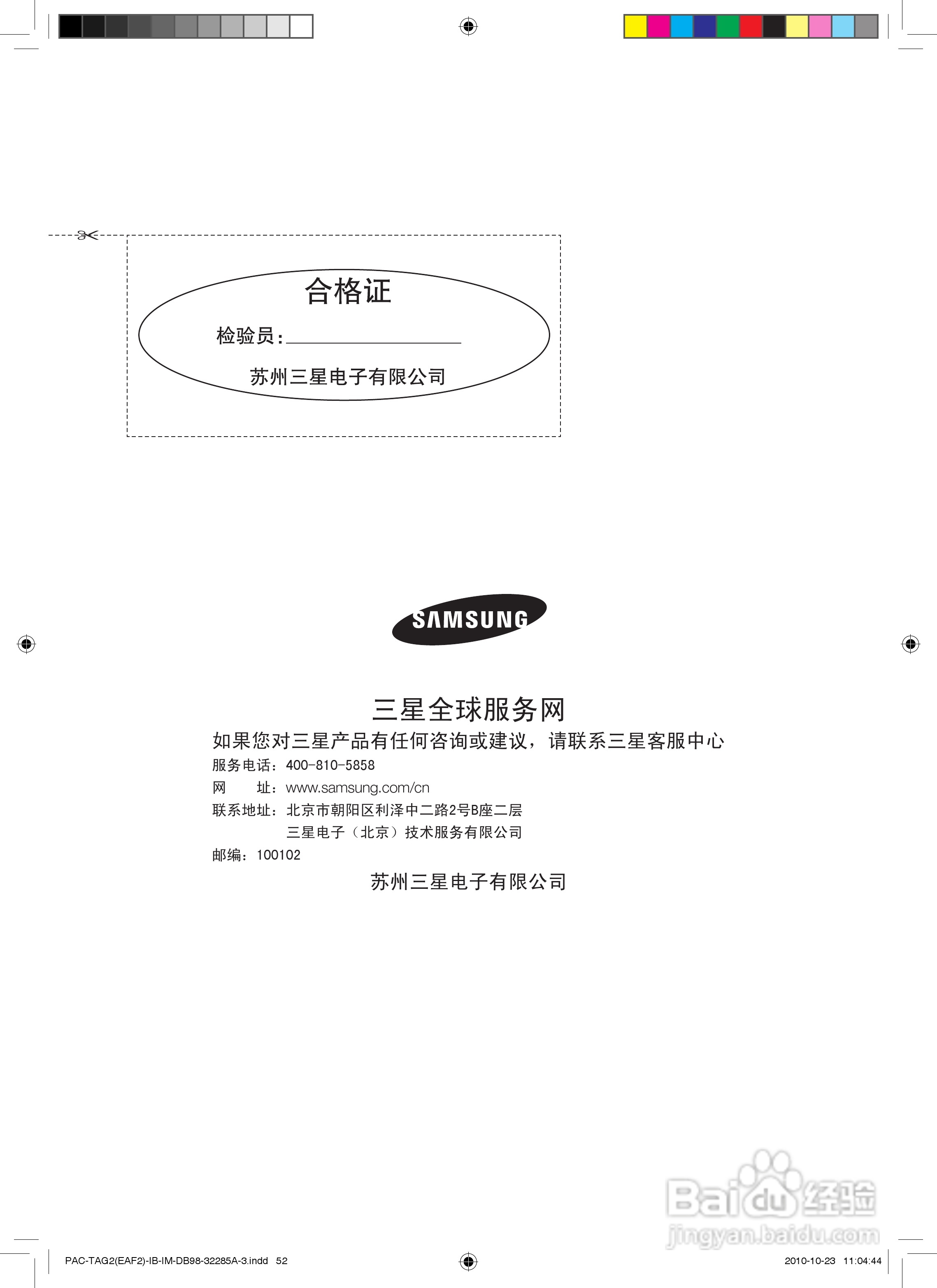 三星KFRD-72LW/WSU空调使用说明书:[6]