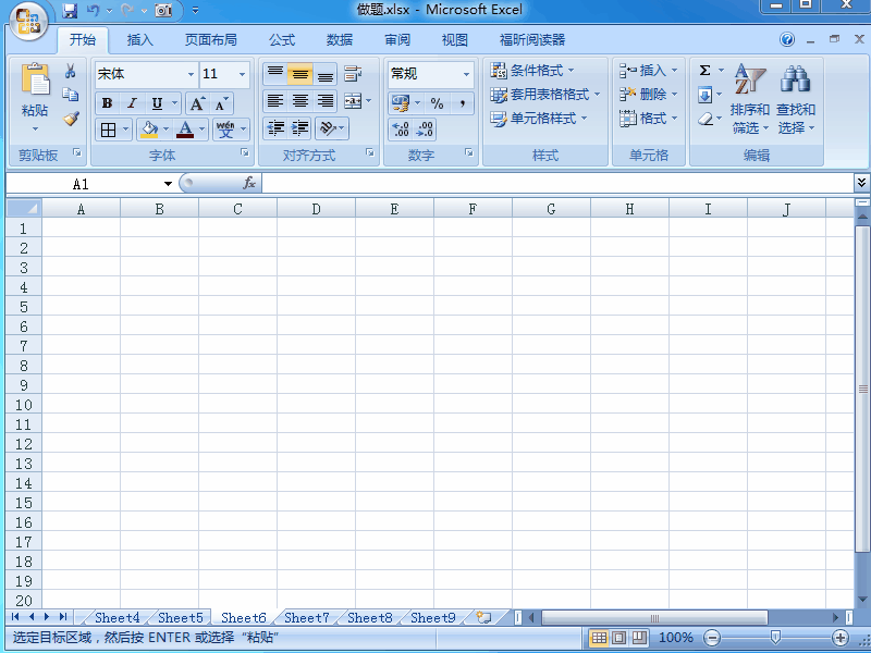 如何隐藏与显示Excel2007工作表