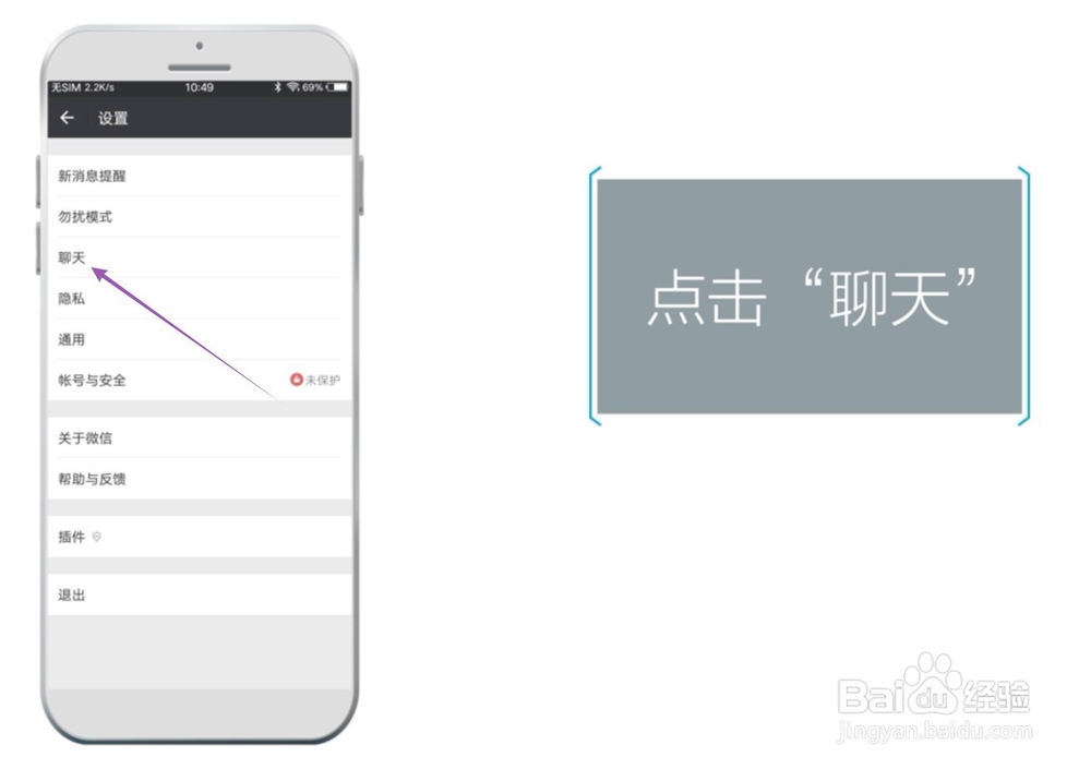微信历史聊天记录该怎么进行查看呢
