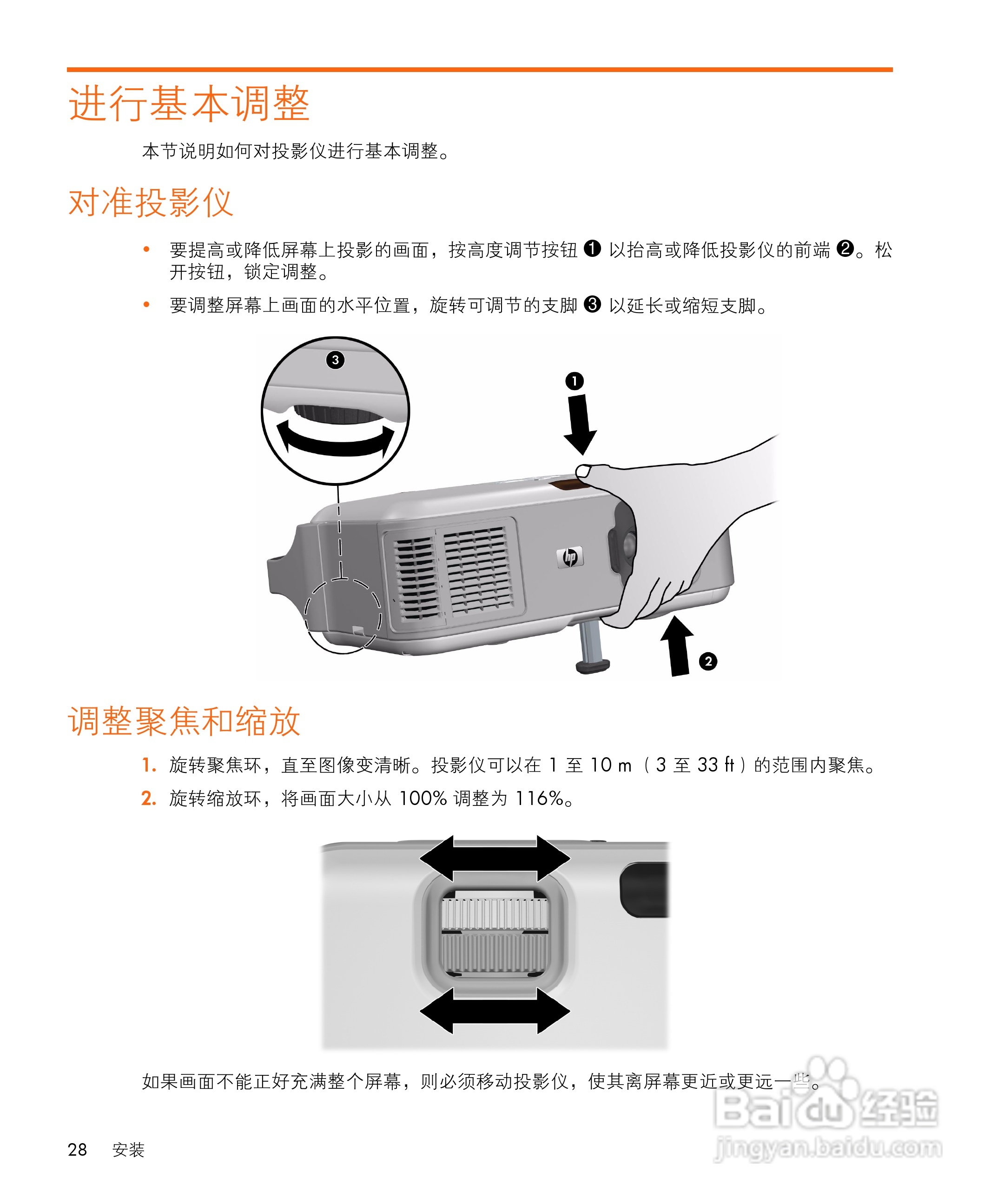 惠普(康柏) HP vp6310 Digital Projector投影机说明:[3]