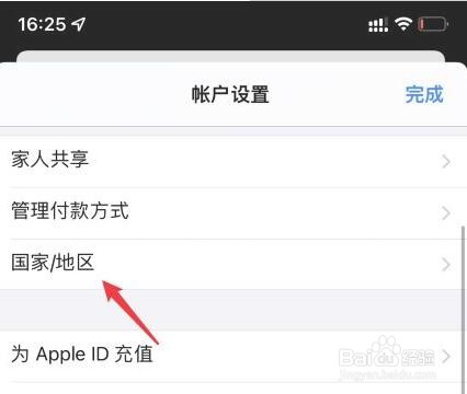 apple store怎么切换地区