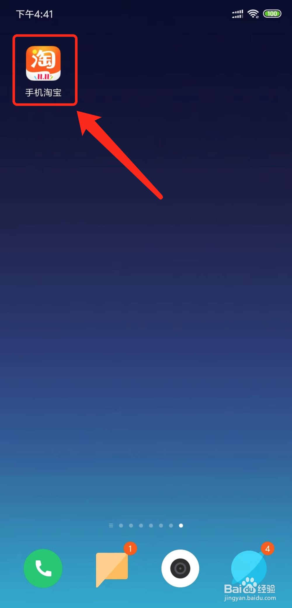 淘宝怎么分享宝贝链接到微信