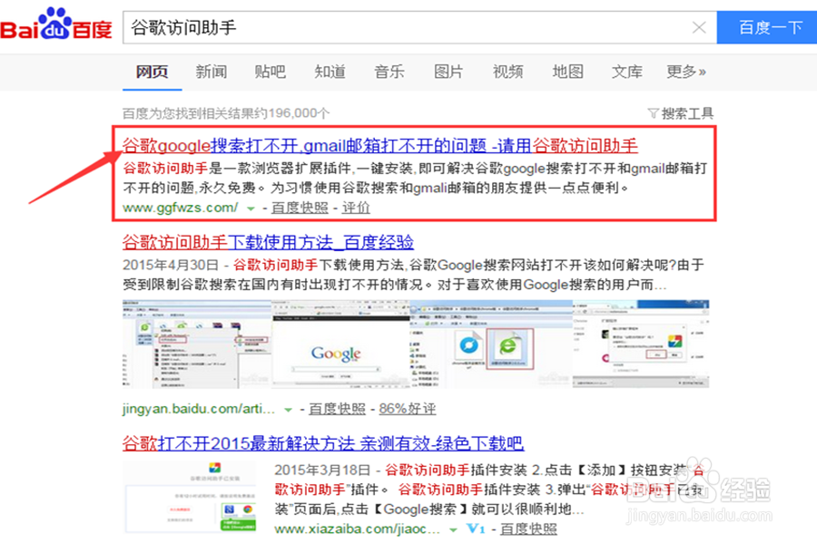 google搜索不能用怎么办