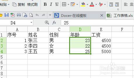 wps表格中如何将数字转化成中文