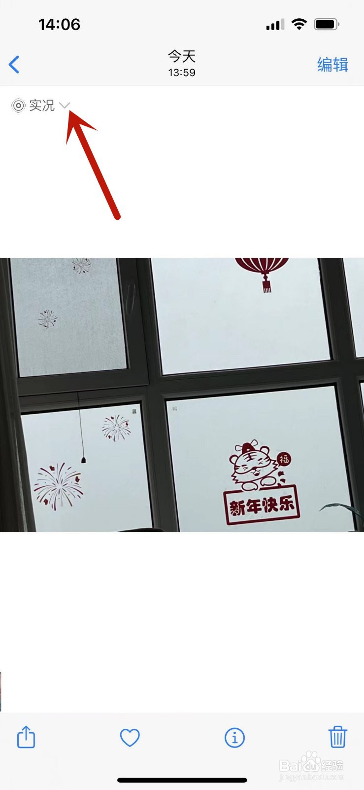 苹果13拍摄的实况照片怎么进行循环播放