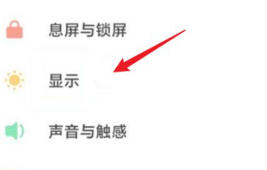小米手机屏幕阴影闪烁怎么解决