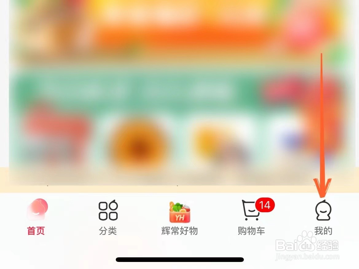 怎么获得永辉生活邀新优惠券