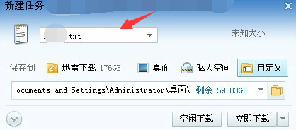迅雷资源被举报无法加速离线下载怎么办