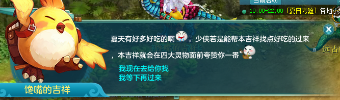 神武3的“夏日考验”活动怎么玩