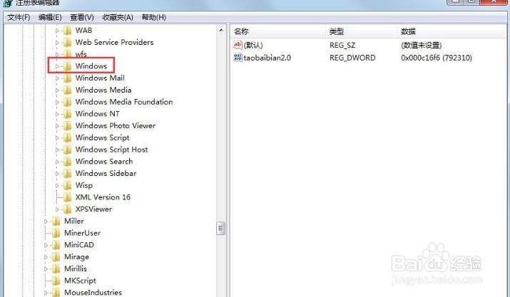 Win7鼠标右键失灵怎样修复