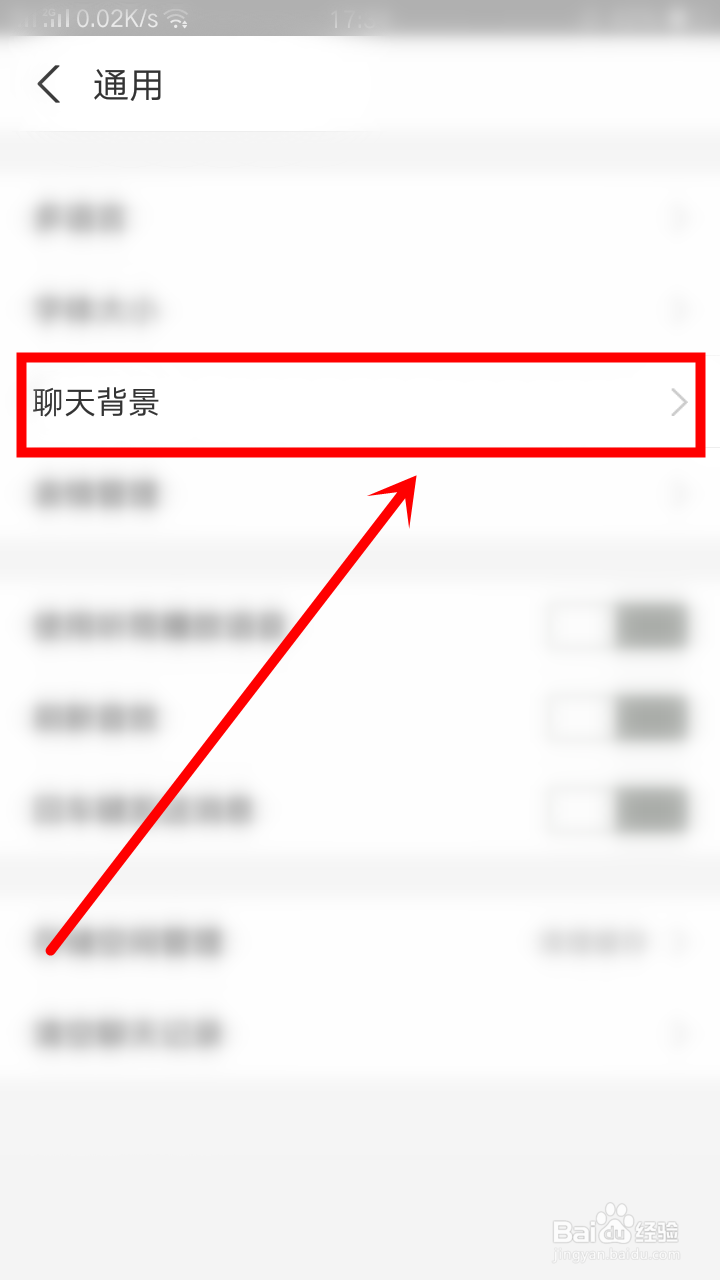 支付宝如何设置背景图应用到所有的聊天背景