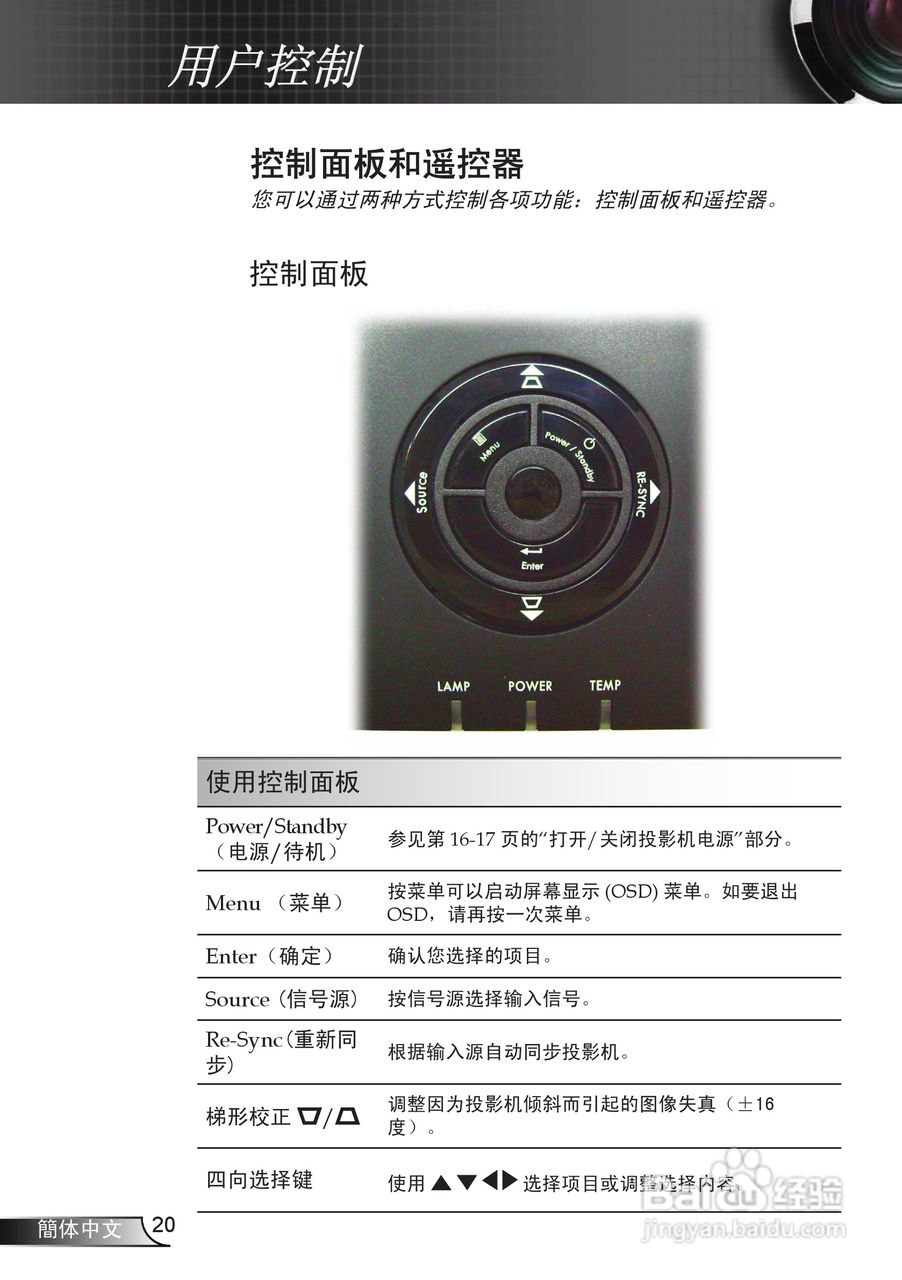 奥图玛投影机EP752型说明书:[2]