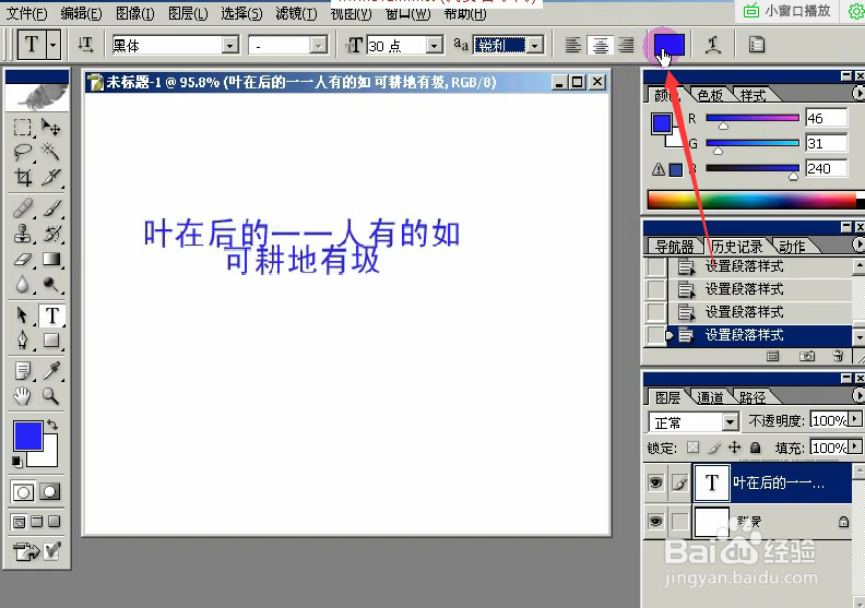 如何用PS软件制作文字图片