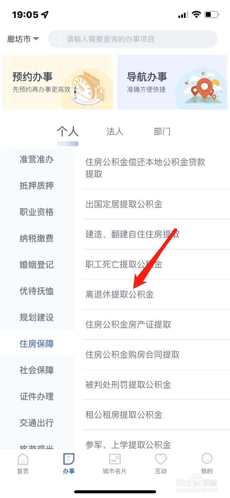 离职后怎样提取公积金