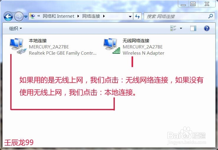 如何解决Windows7系统DNS问题?