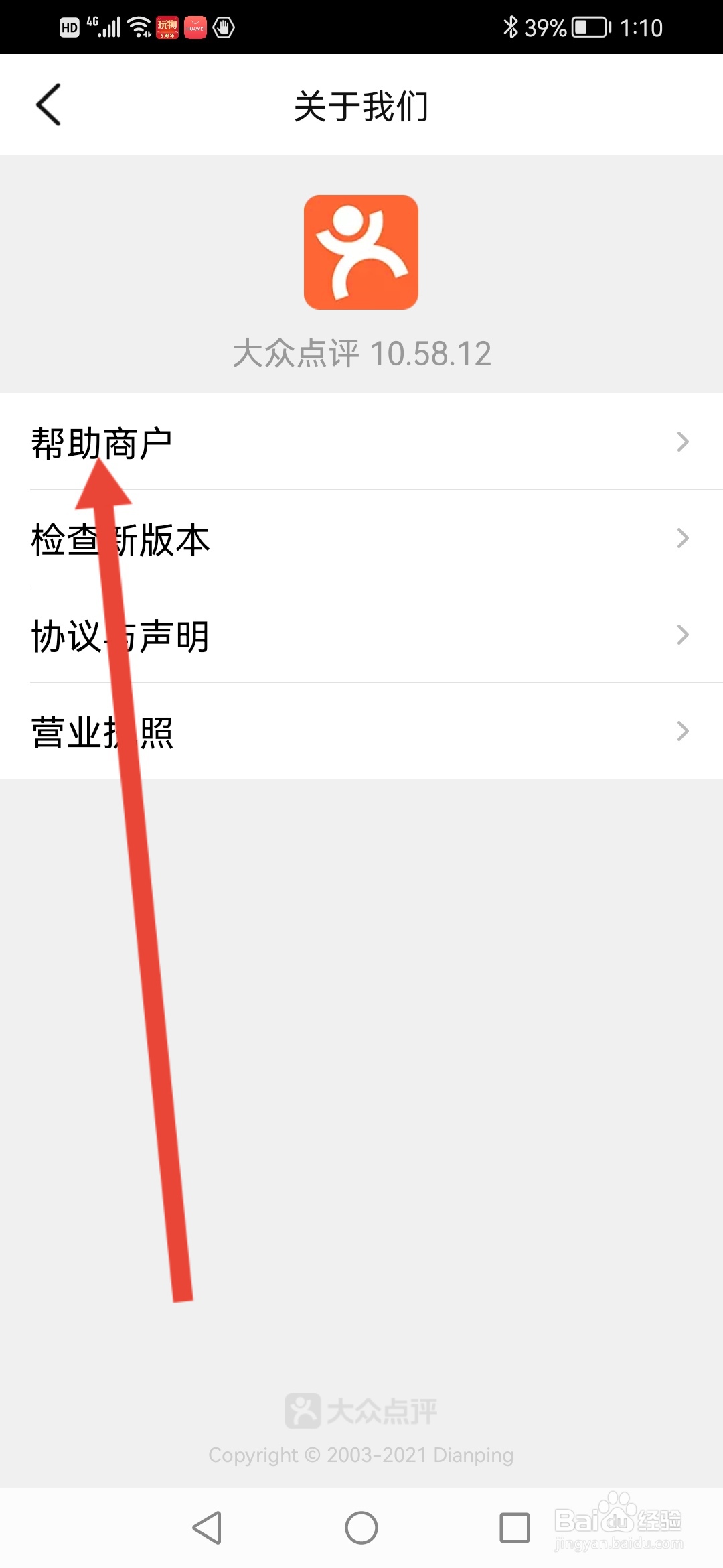 大众点评怎么查看写点评奖励规则