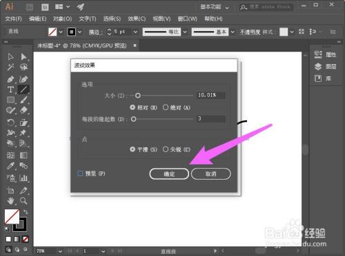 ai怎么画波浪线