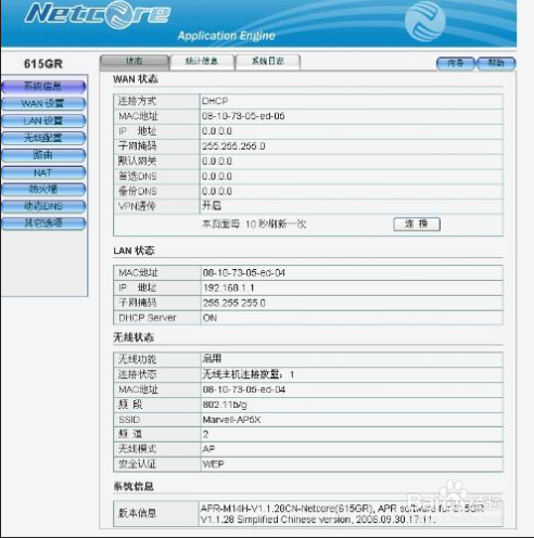 手机能连WIFI为什么上不了网