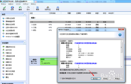 win7怎么扩大c盘空间