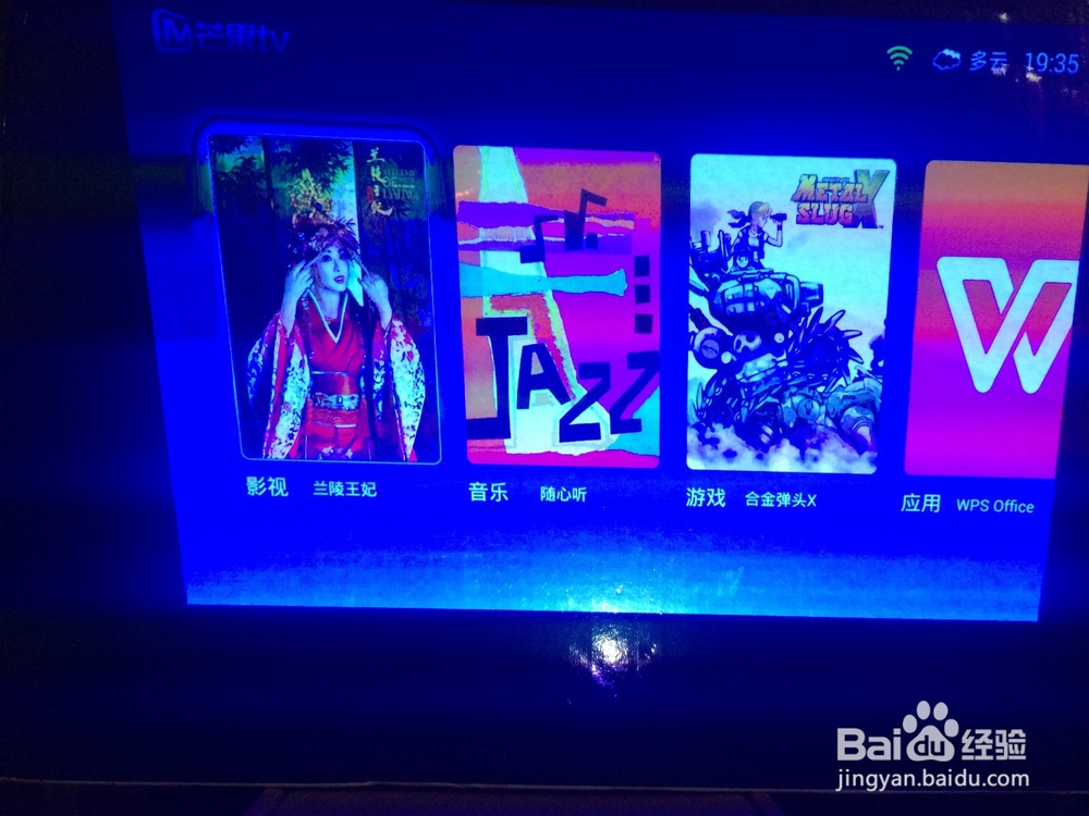 极米z4x投影仪功能使用