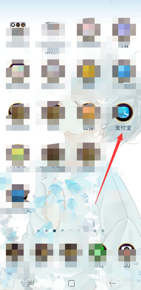 支付宝怎样查看授权，解除授权。