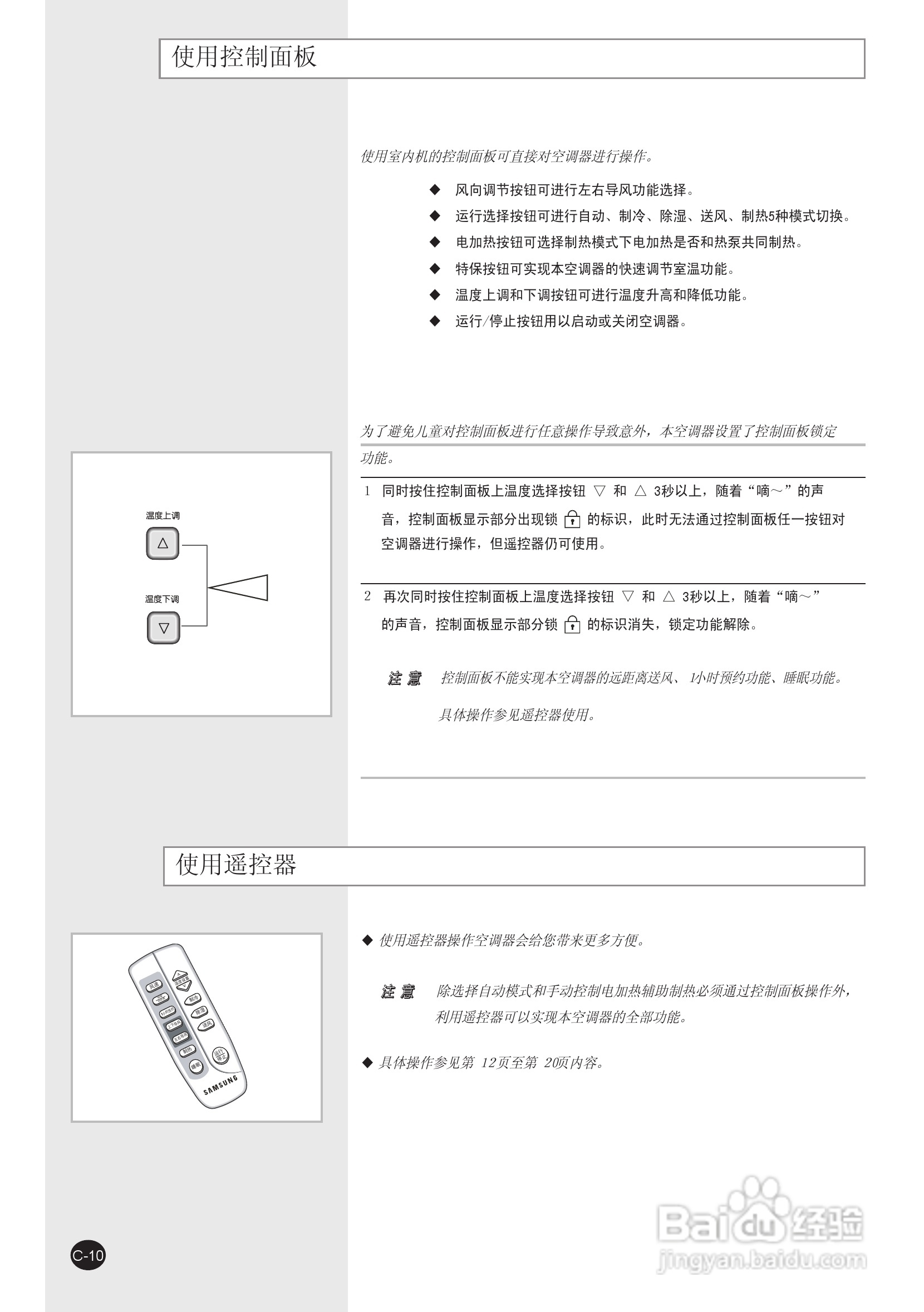 三星KF-50LW/MSC分体柜式空调器使用安装说明书:[1]