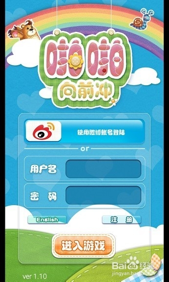 啪啪向前冲怎么玩
