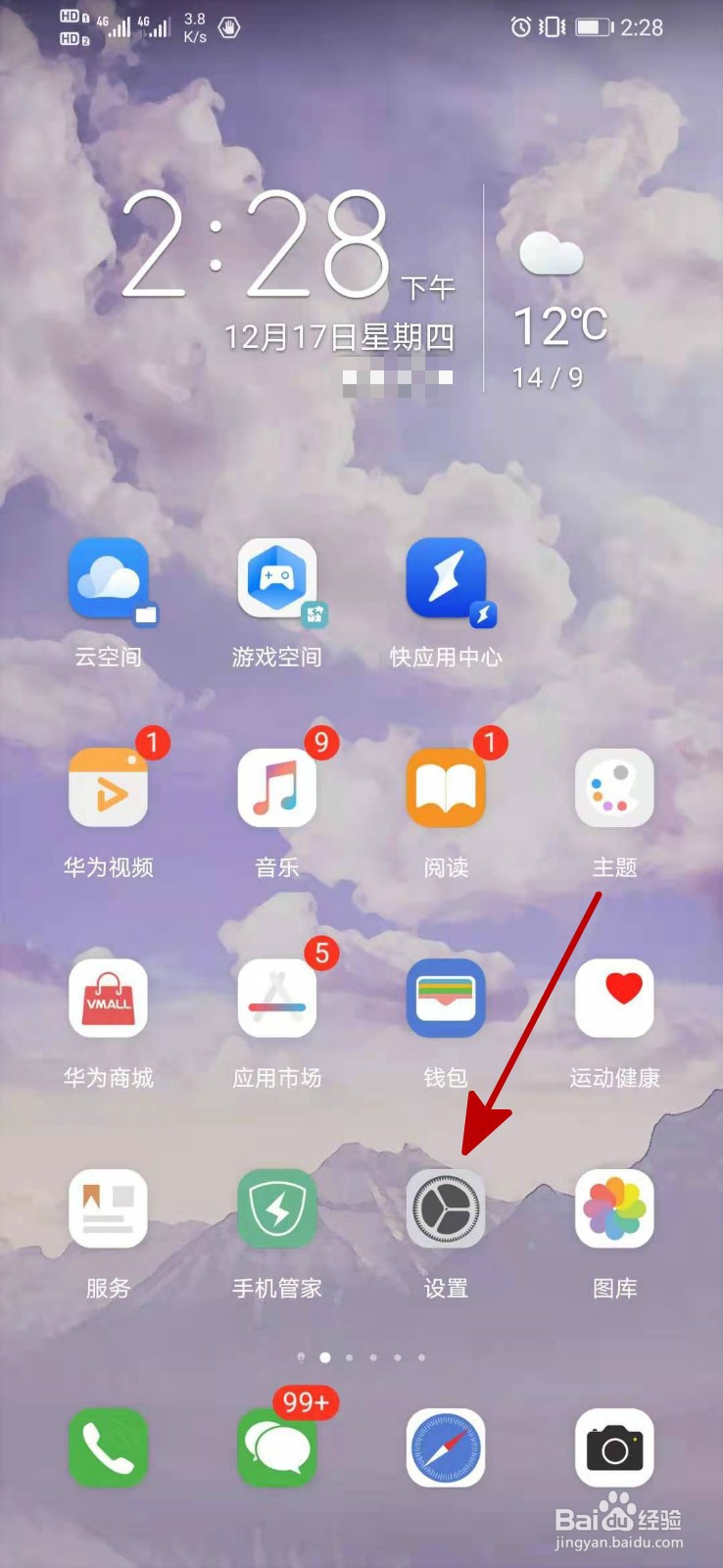 华为原装耳机插入显示反向供电解决方法